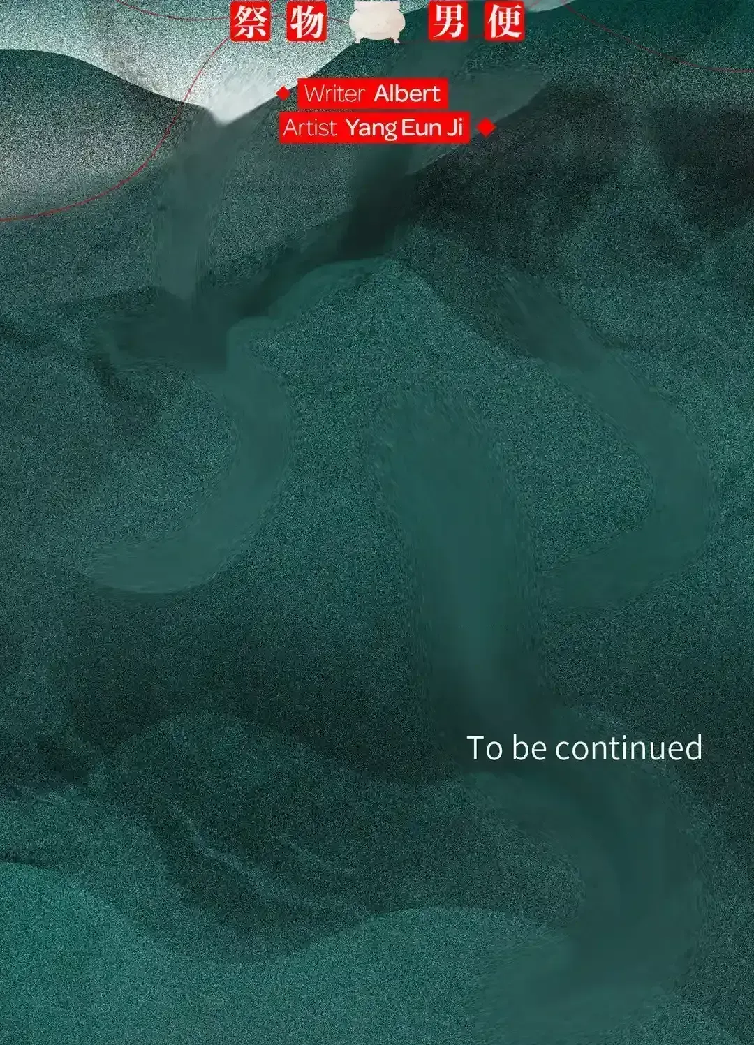 Read Swallow You Whole chapter 1.4 image 177 on Lezhin