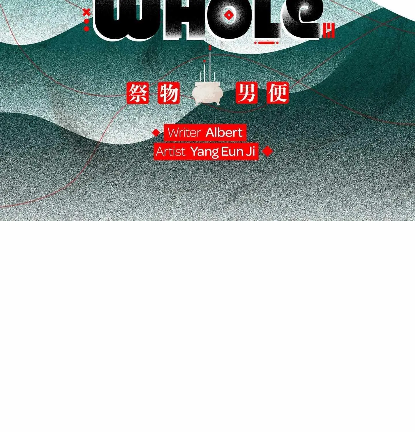 Read Swallow You Whole chapter 39 image 12 on Lezhin