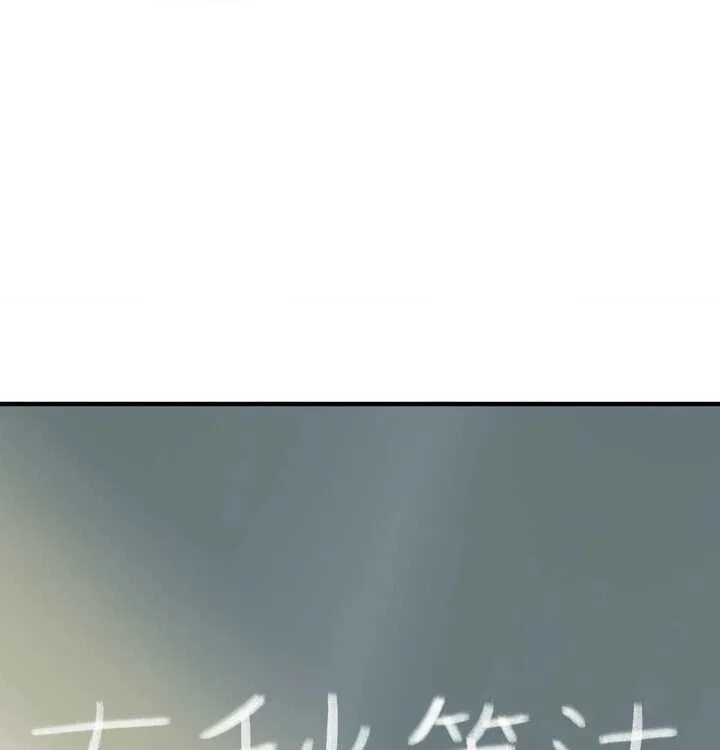Read Swallow You Whole chapter 41.5 image 46 on Lezhin
