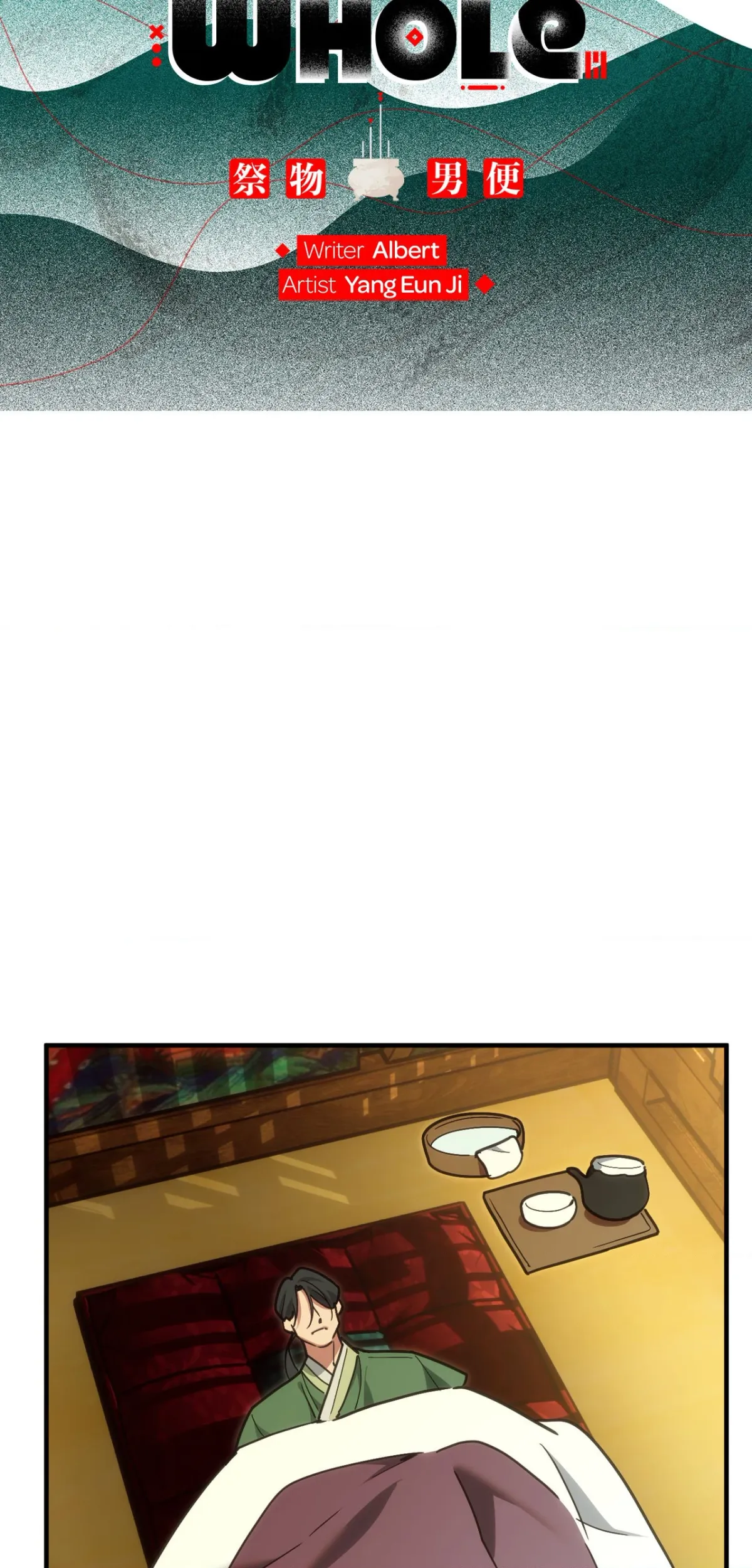 Read Swallow You Whole chapter 67 image 26 on Lezhin