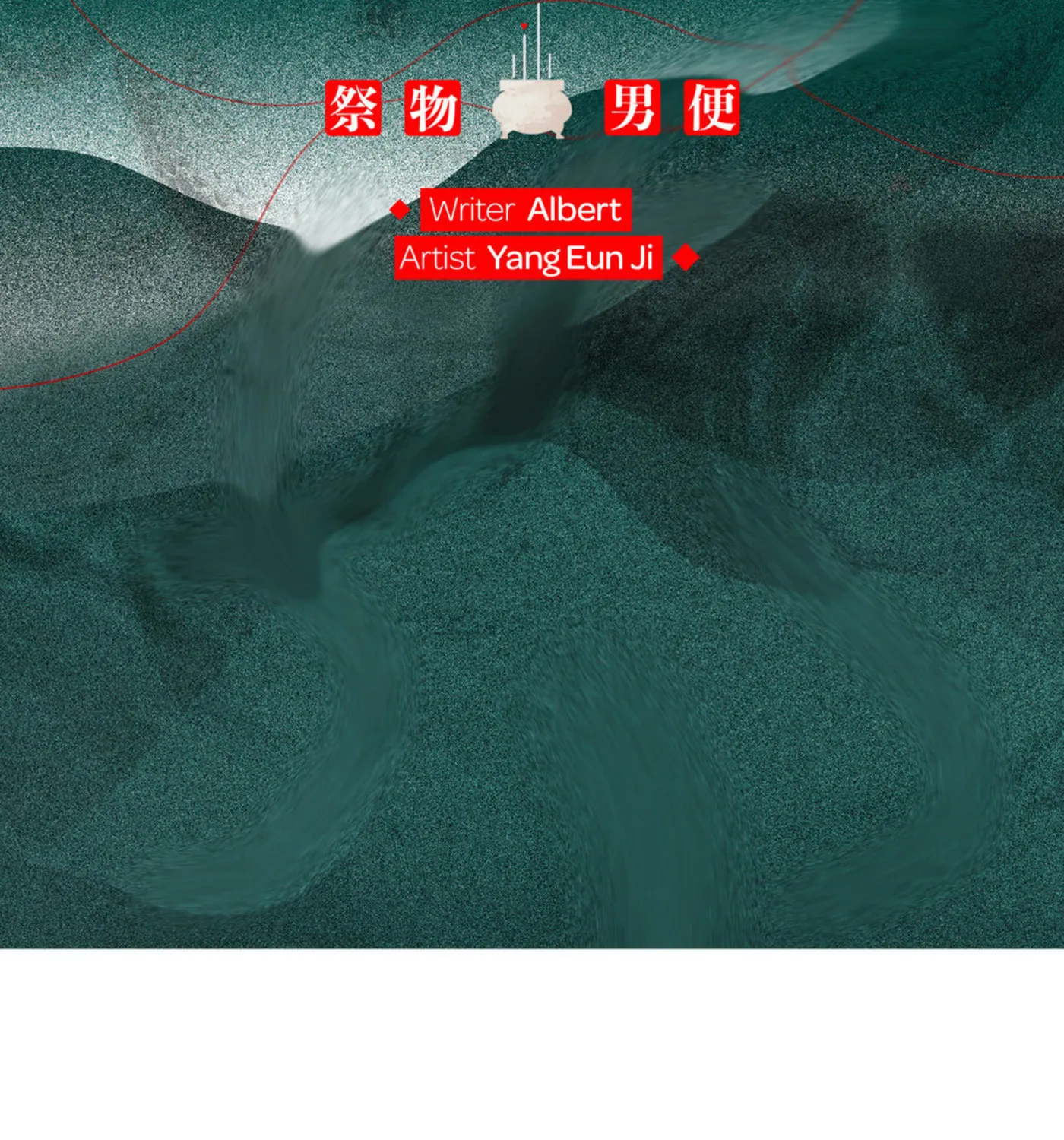 Read Swallow You Whole chapter 9 image 31 on Lezhin