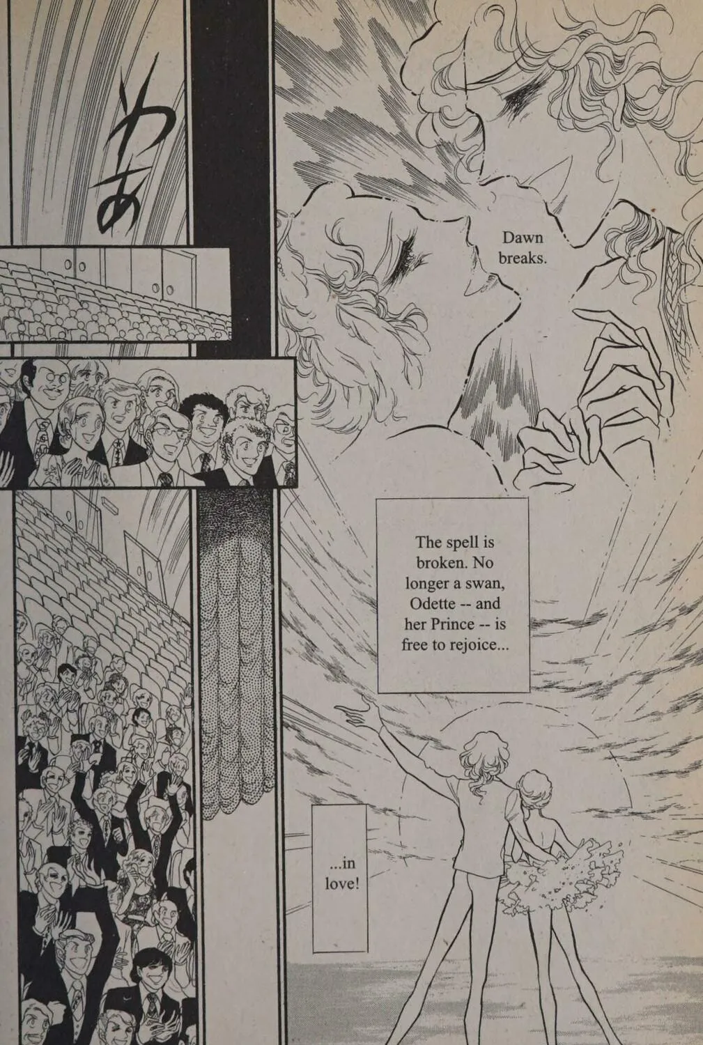 Read Swan chapter 0 image 110 on Lezhin