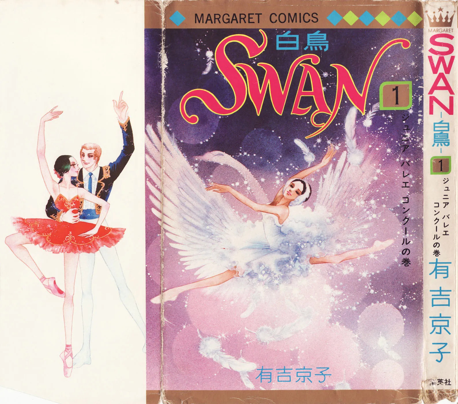 Read Swan chapter 1.1 image 1 on Lezhin