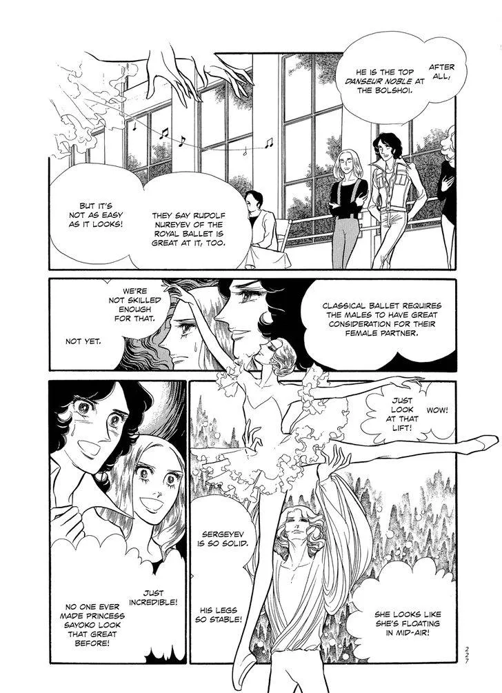 Read Swan chapter 1.6 image 12 on Lezhin