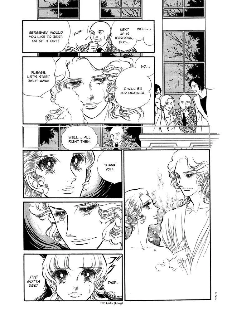 Read Swan chapter 1.6 image 9 on Lezhin