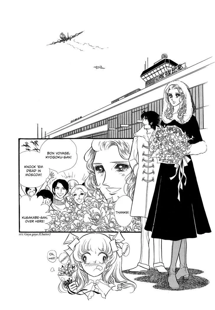 Read Swan chapter 1.7 image 32 on Lezhin