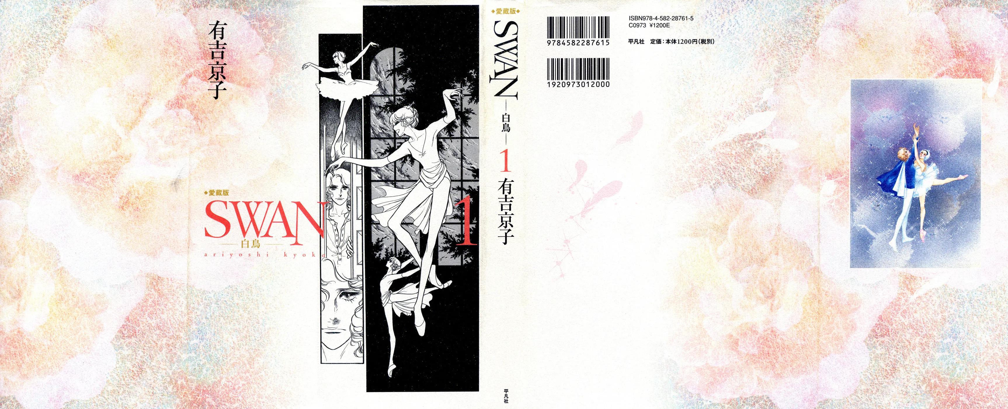 Read Swan chapter 1 image 1 on Lezhin