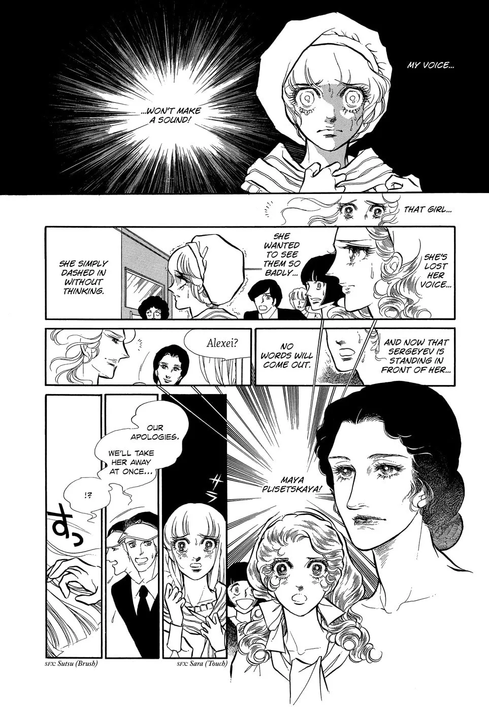 Read Swan chapter 1 image 13 on Lezhin