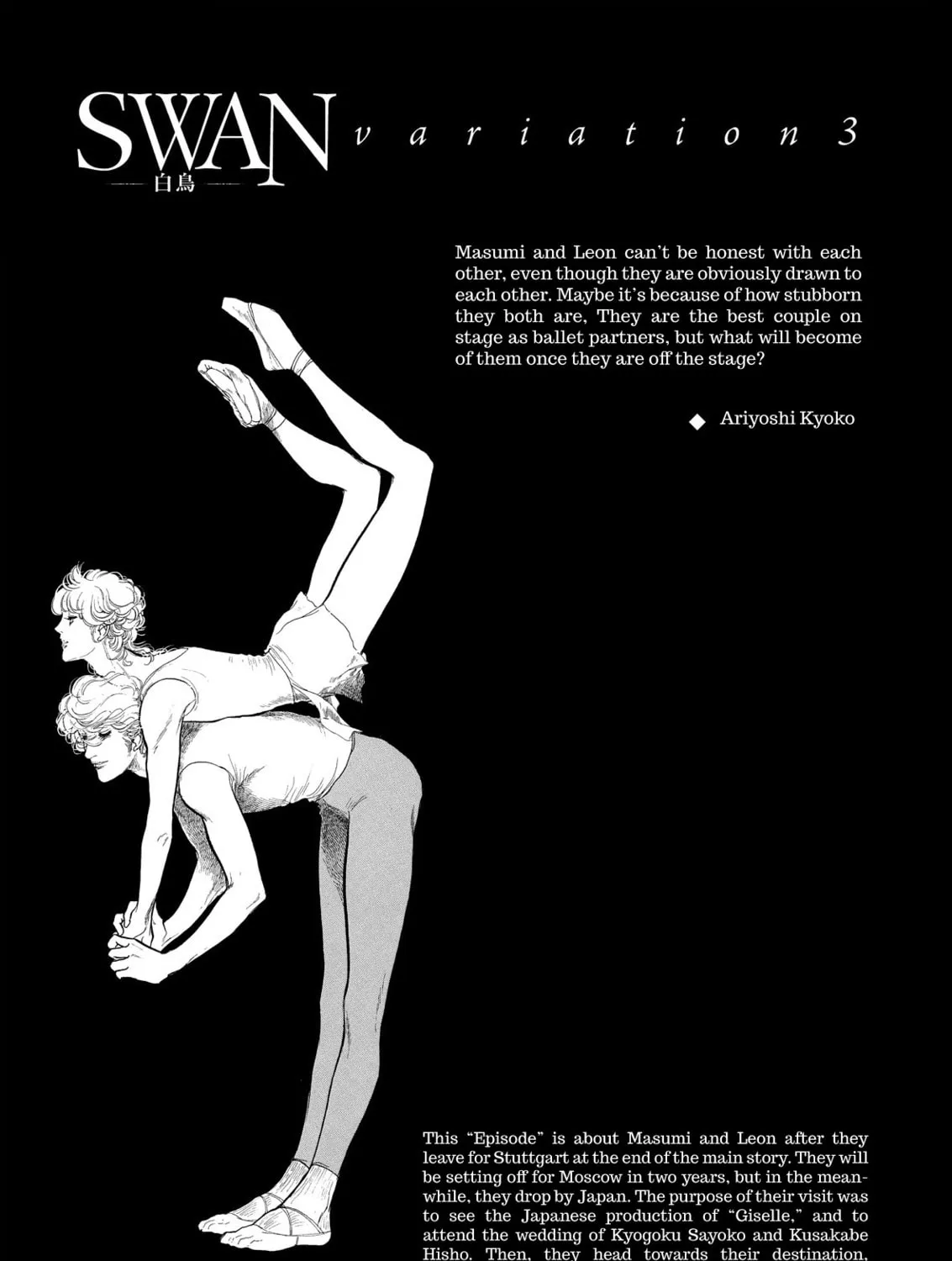 Read Swan chapter 24.5 image 2 on Lezhin