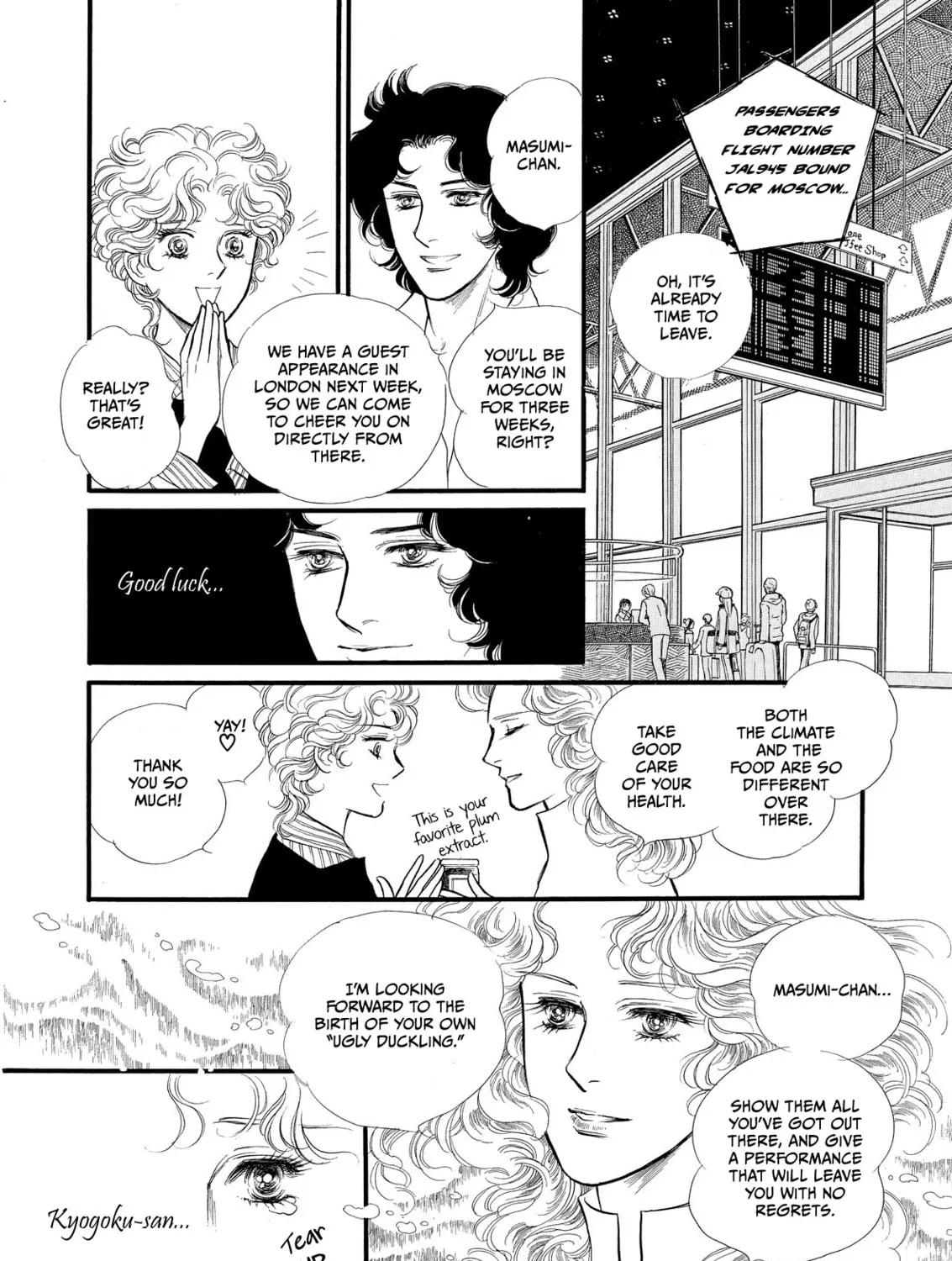 Read Swan chapter 32.5 image 2 on Lezhin