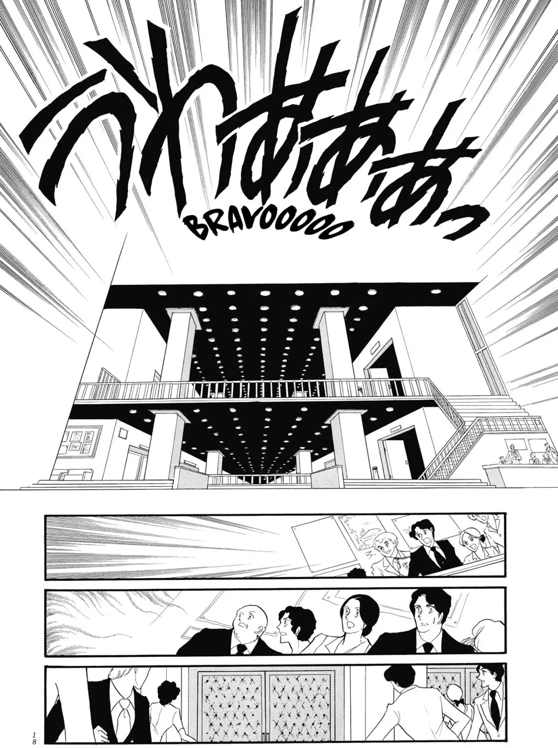 Read Swan chapter 41 image 30 on Lezhin