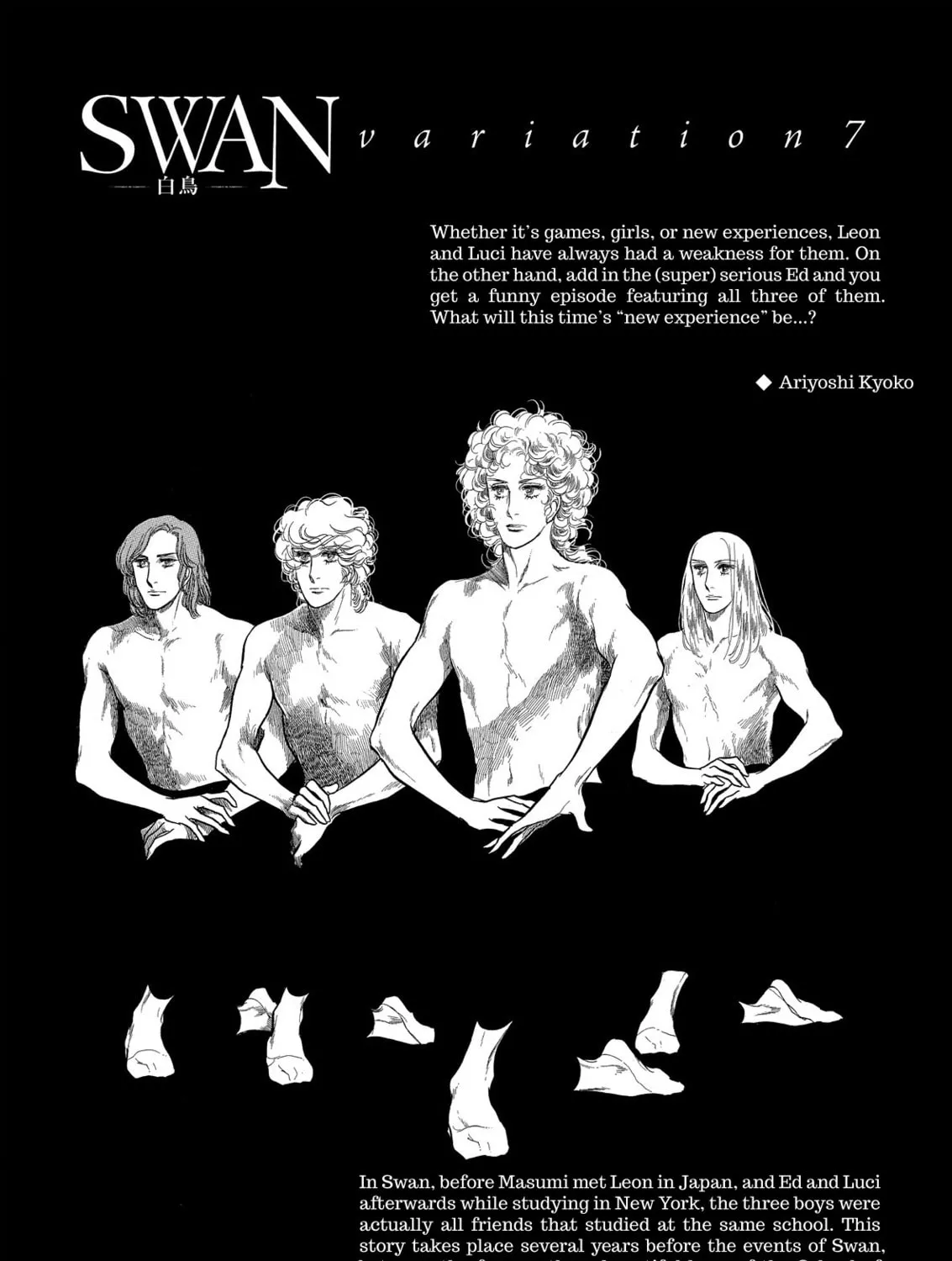 Read Swan chapter 56.5 image 2 on Lezhin