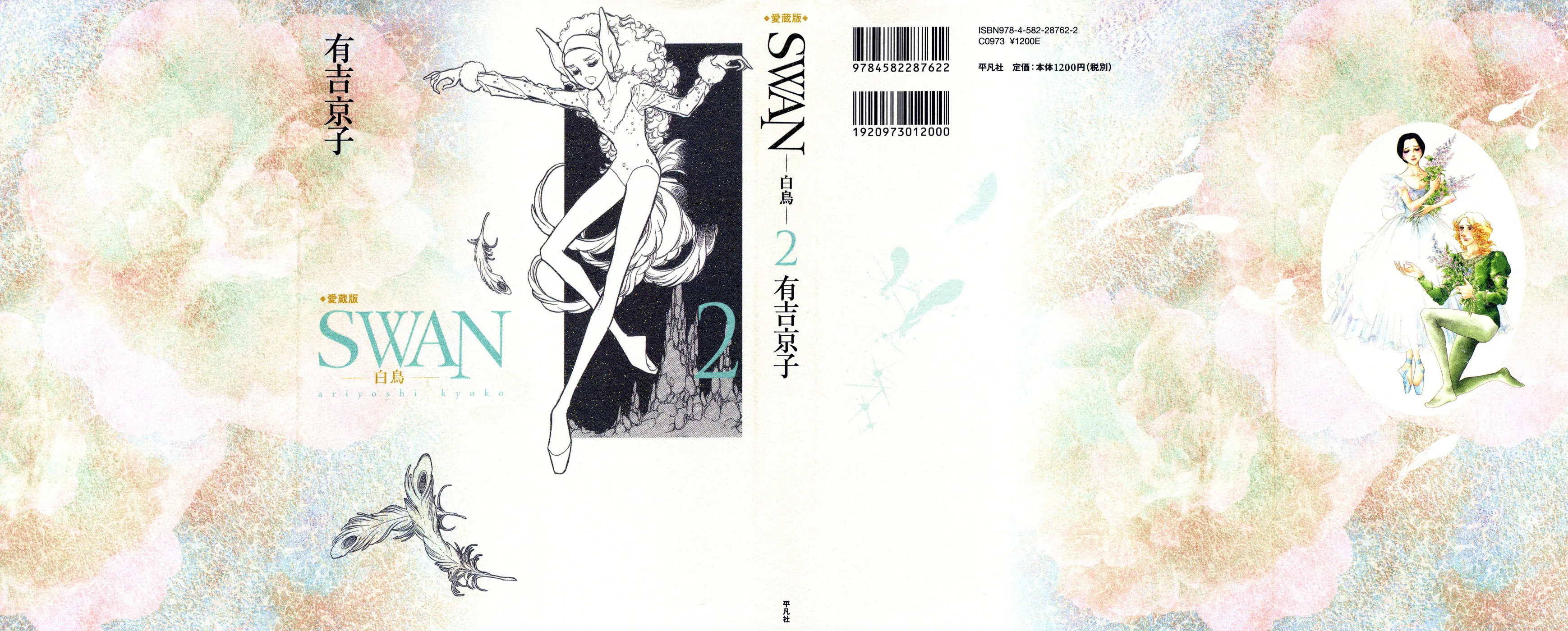 Read Swan chapter 9 image 1 on Lezhin
