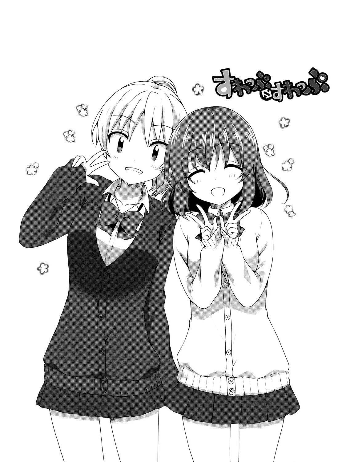 Read Swap ⇔ Swap chapter 15 image 18 on Lezhin