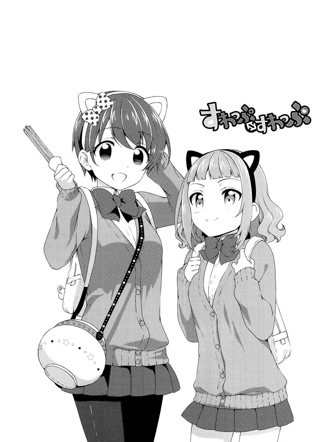 Read Swap ⇔ Swap chapter 19 image 18 on Lezhin