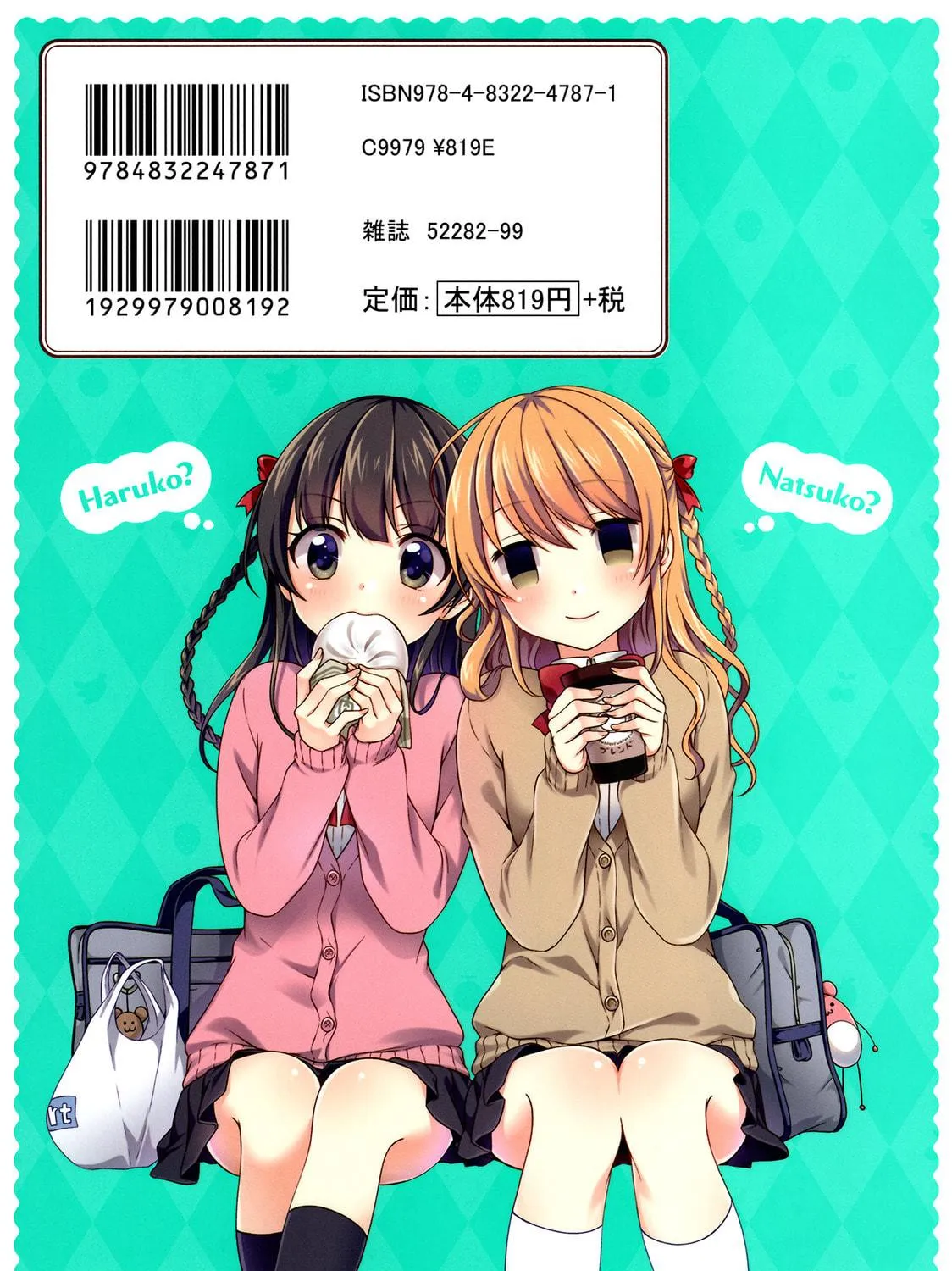 Read Swap ⇔ Swap chapter 26 image 22 on Lezhin