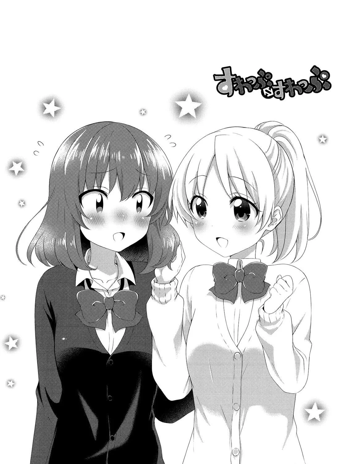 Read Swap ⇔ Swap chapter 28 image 18 on Lezhin