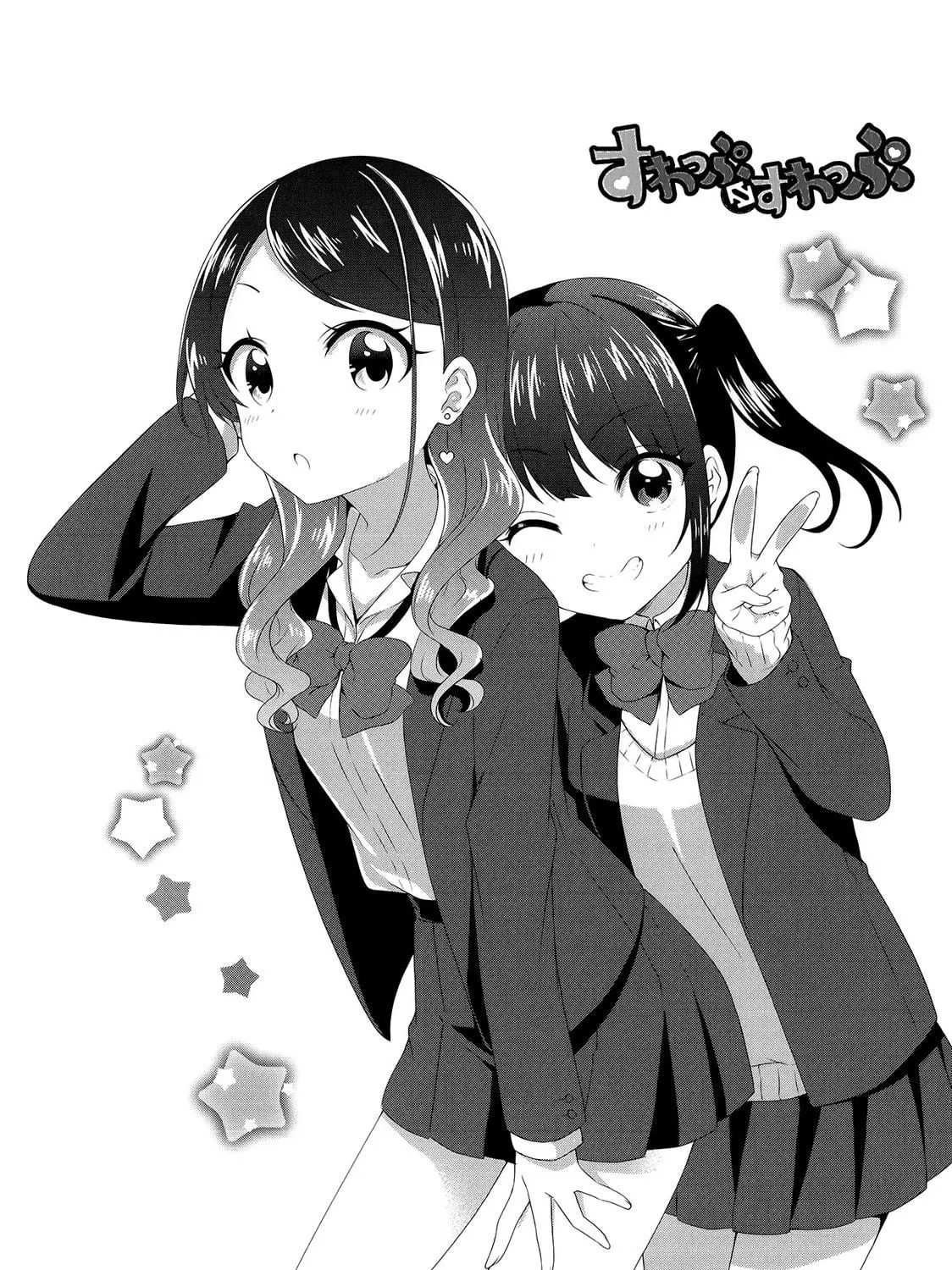 Read Swap ⇔ Swap chapter 35 image 18 on Lezhin