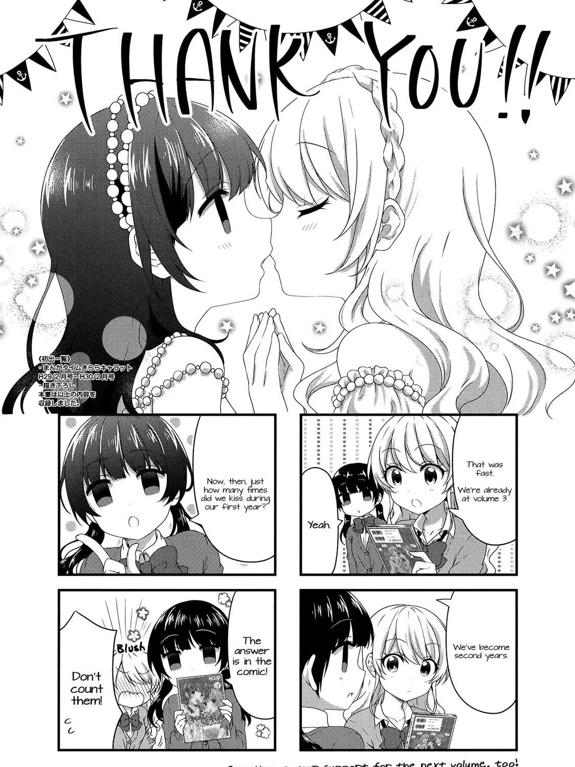 Read Swap ⇔ Swap chapter 39 image 16 on Lezhin