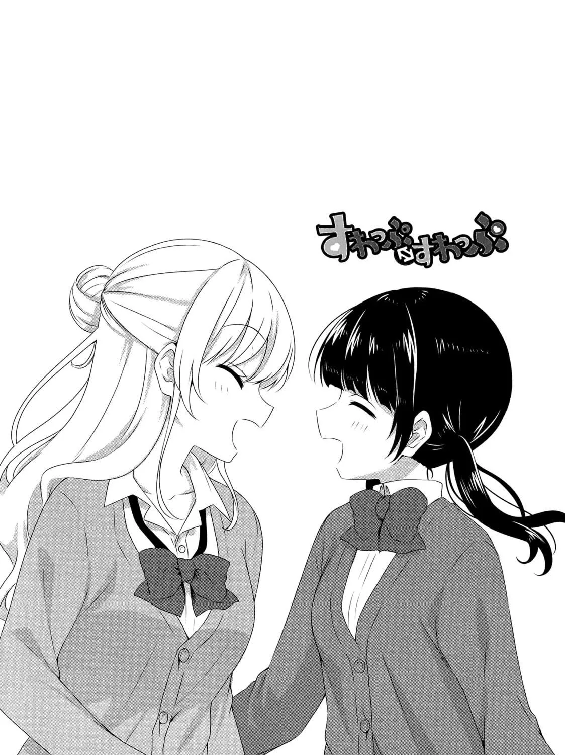 Read Swap ⇔ Swap chapter 50 image 18 on Lezhin