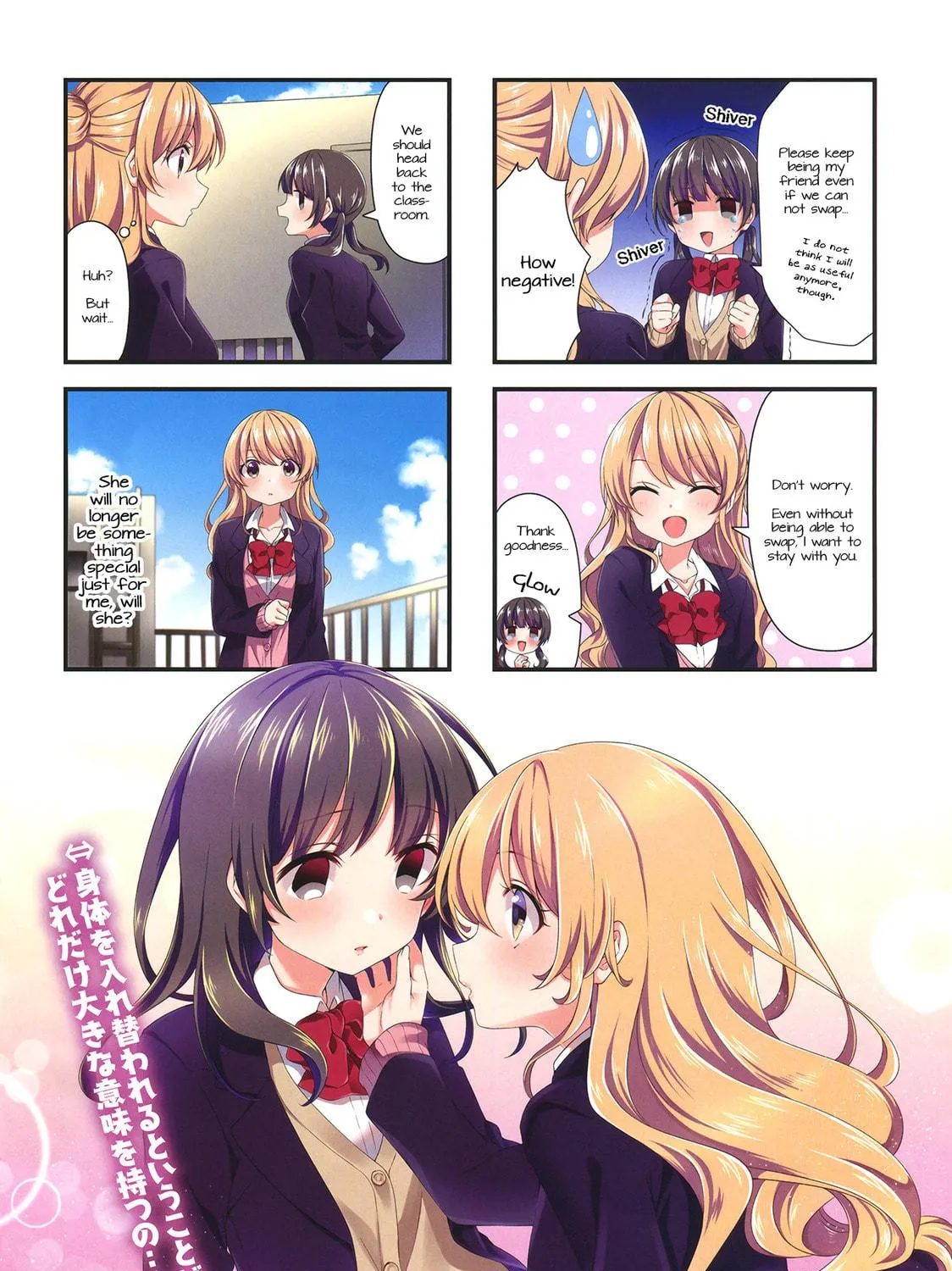 Read Swap ⇔ Swap chapter 51 image 10 on Lezhin