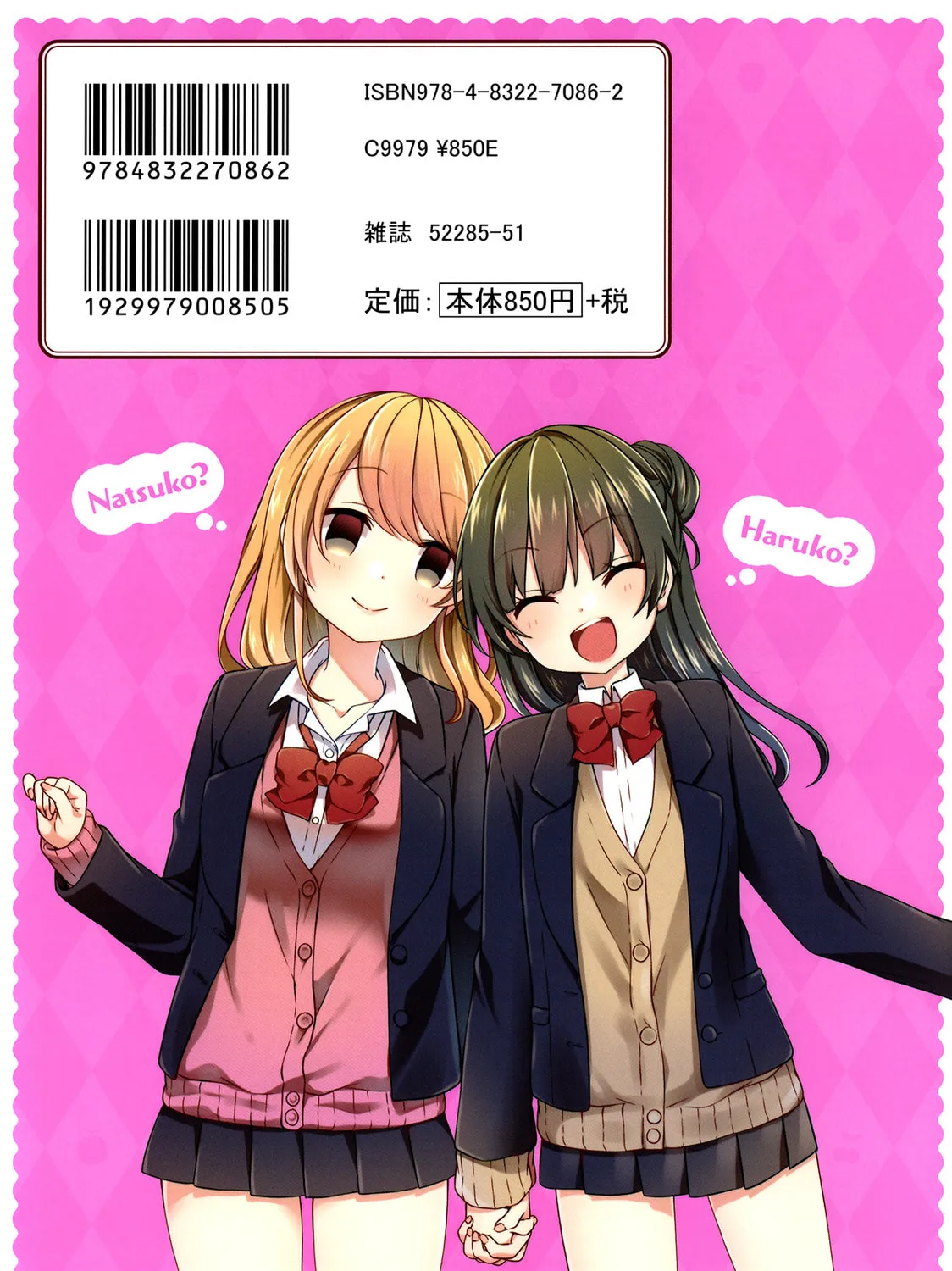 Read Swap ⇔ Swap chapter 52 image 30 on Lezhin