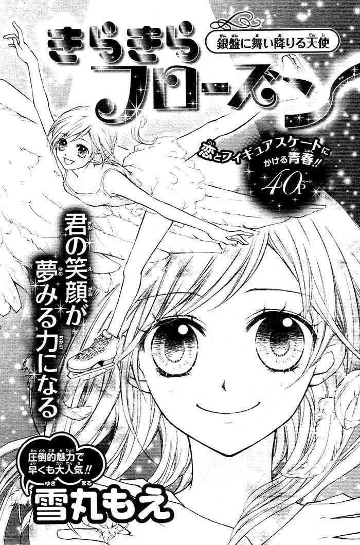 Read Sweet 16 chapter 2 image 1 on Lezhin
