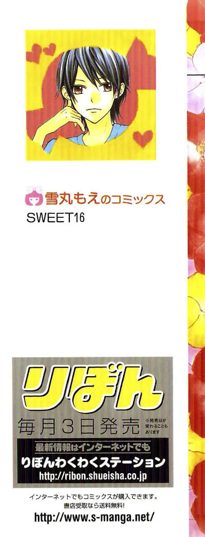 Read Sweet 16 chapter 4 image 1 on Lezhin