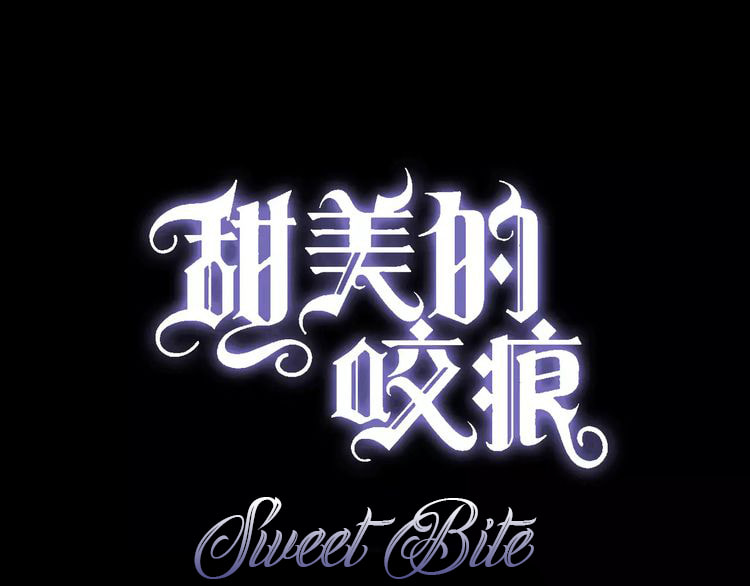 Read Sweet Bite Marks chapter 17 image 1 on Lezhin
