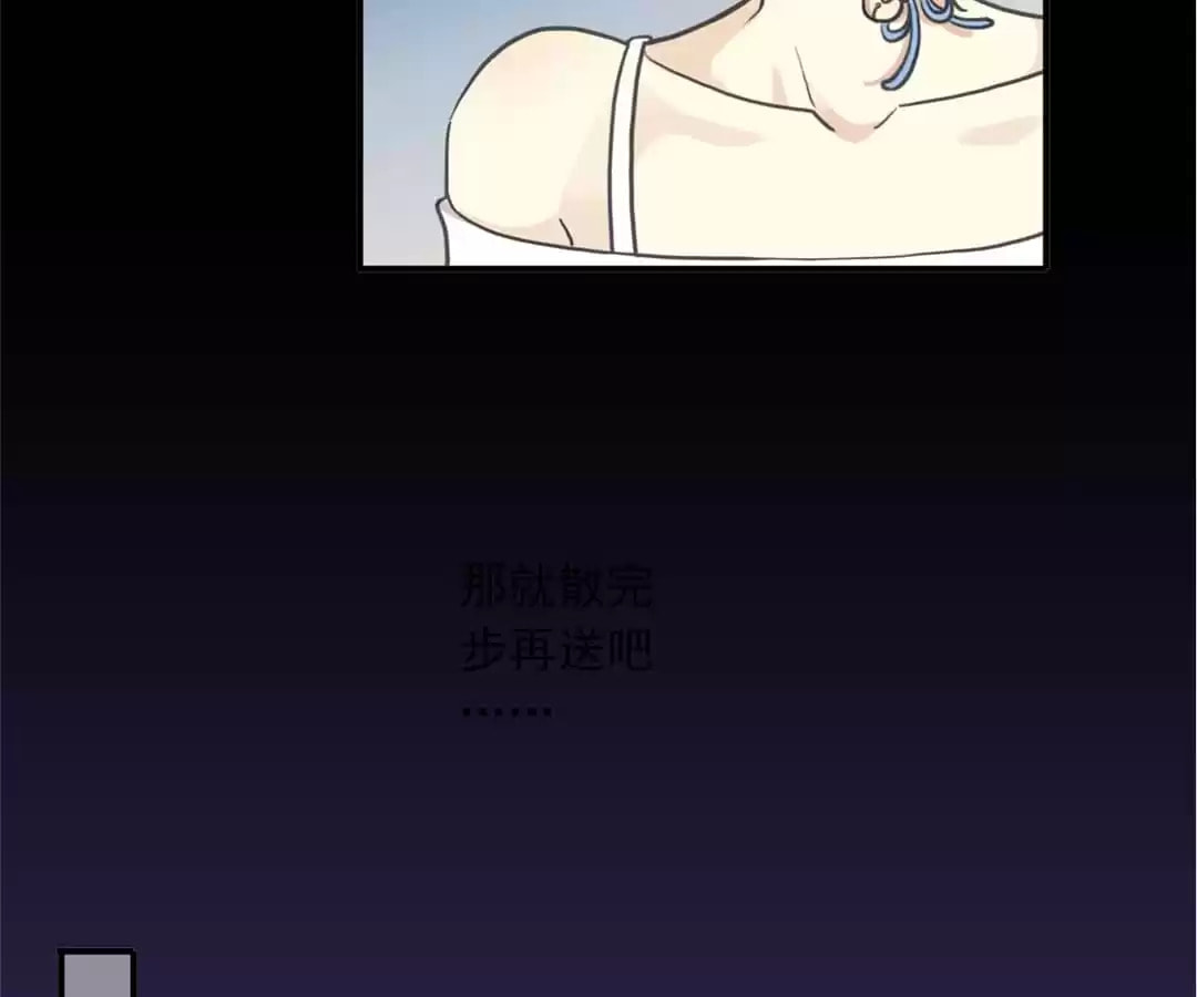 Read Sweet Bite Marks chapter 187.3 image 26 on Lezhin