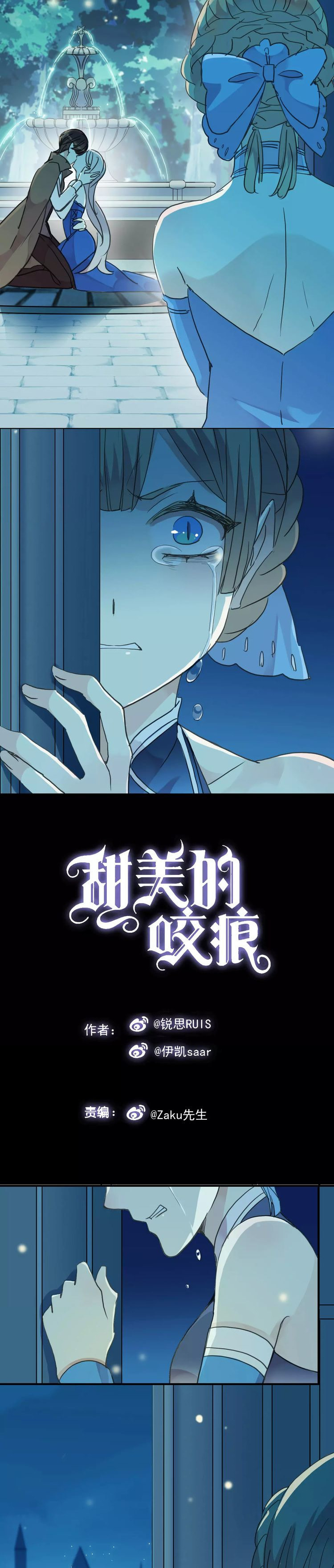 Read Sweet Bite Marks chapter 19 image 2 on Lezhin