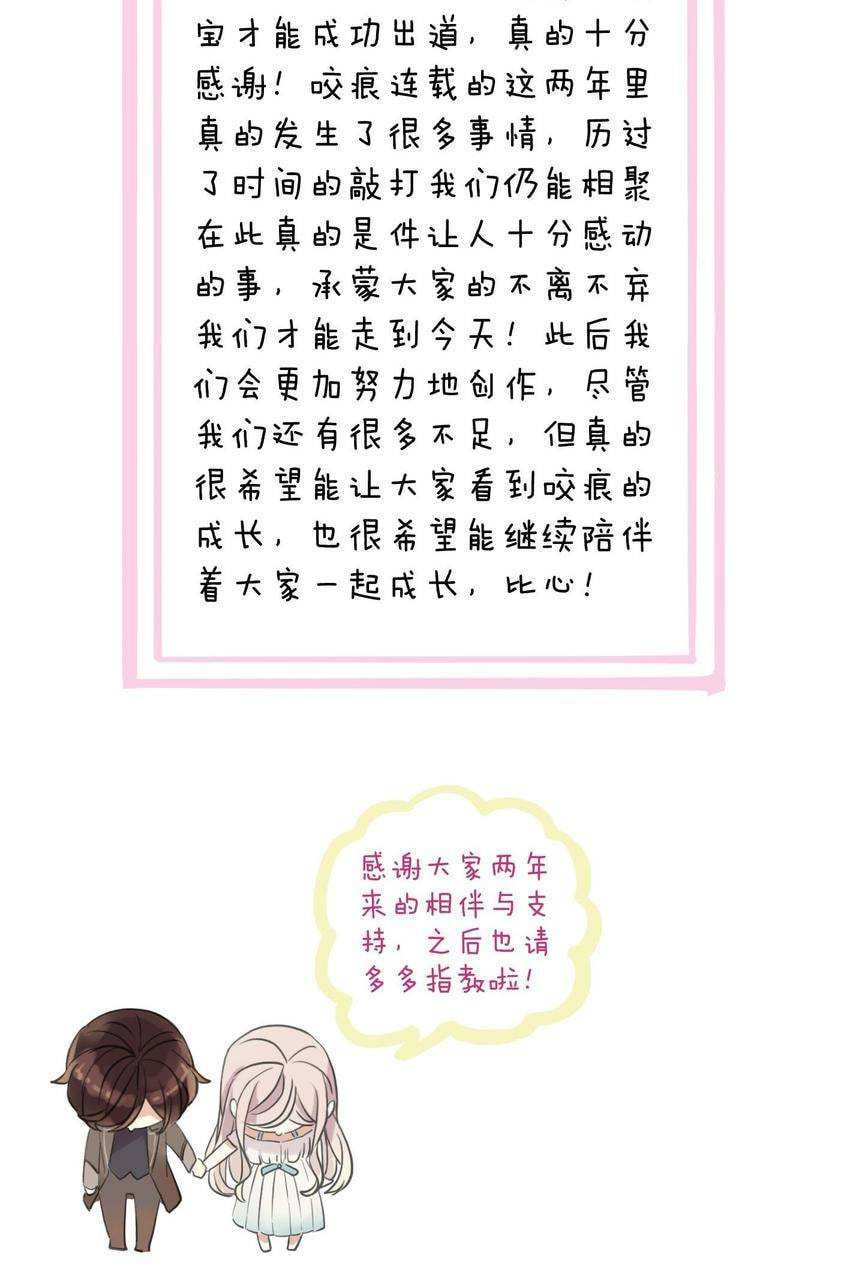 Read Sweet Bite Marks chapter 39.5 image 20 on Lezhin
