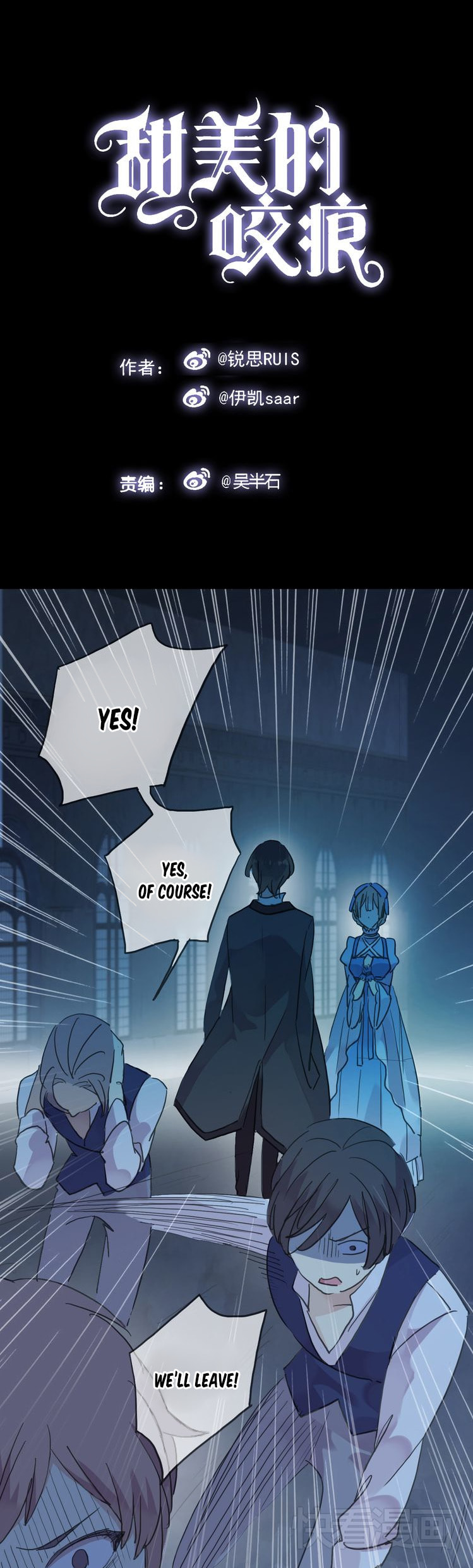 Read Sweet Bite Marks chapter 4 image 1 on Lezhin