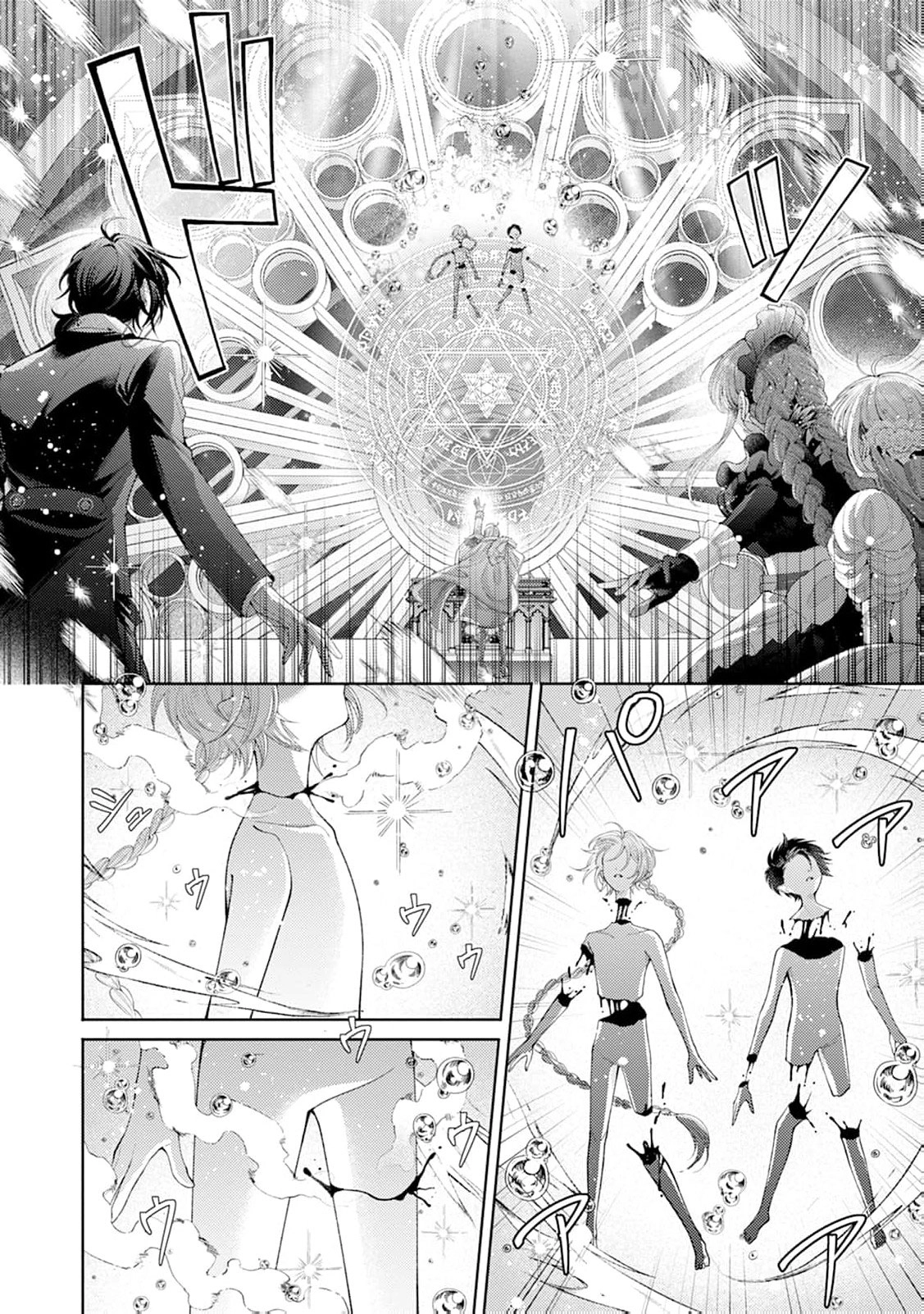 Sweet Bite Marriage Chapter 10 page 11 - 