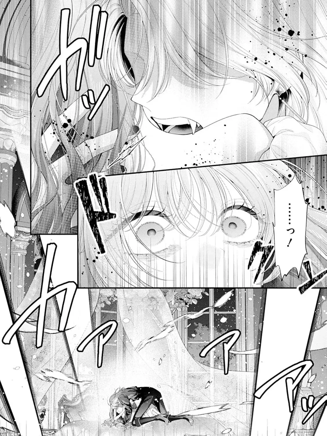 Sweet Bite Marriage Chapter 5 page 17 - 