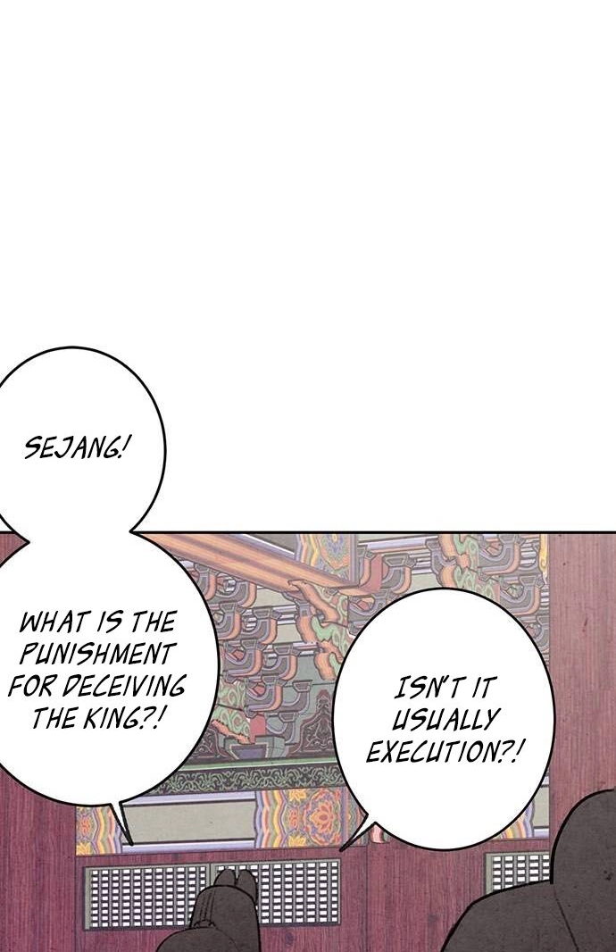Sweet Bitter Room Chapter 7 page 51 - 