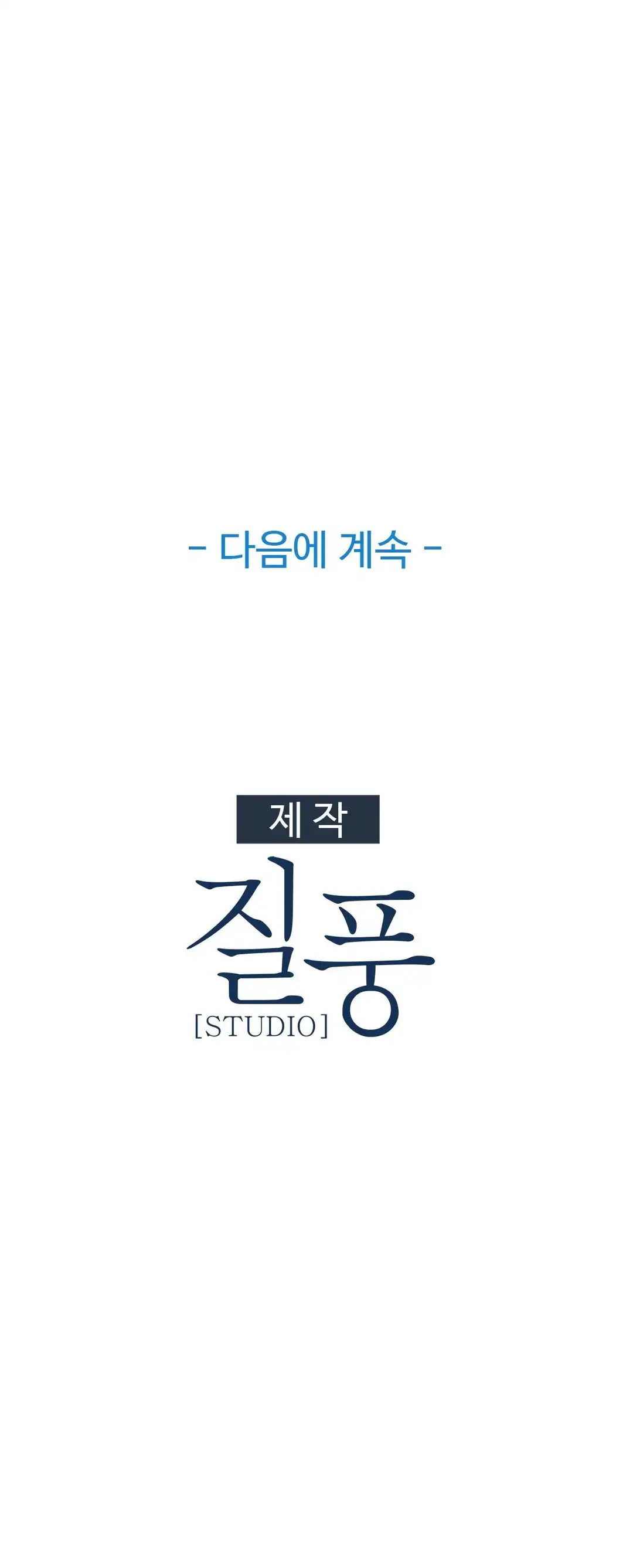 Read Sweet but Psycho chapter 38 image 41 on Lezhin