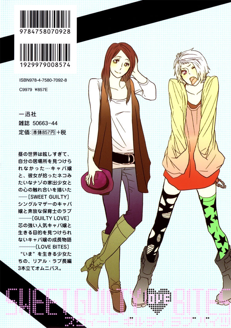 Read Sweet Guilty Love Bites chapter 1 image 2 on Lezhin