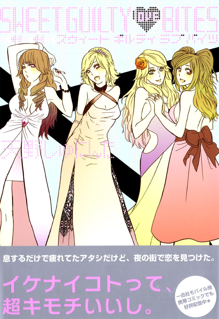 Read Sweet Guilty Love Bites chapter 1 image 3 on Lezhin