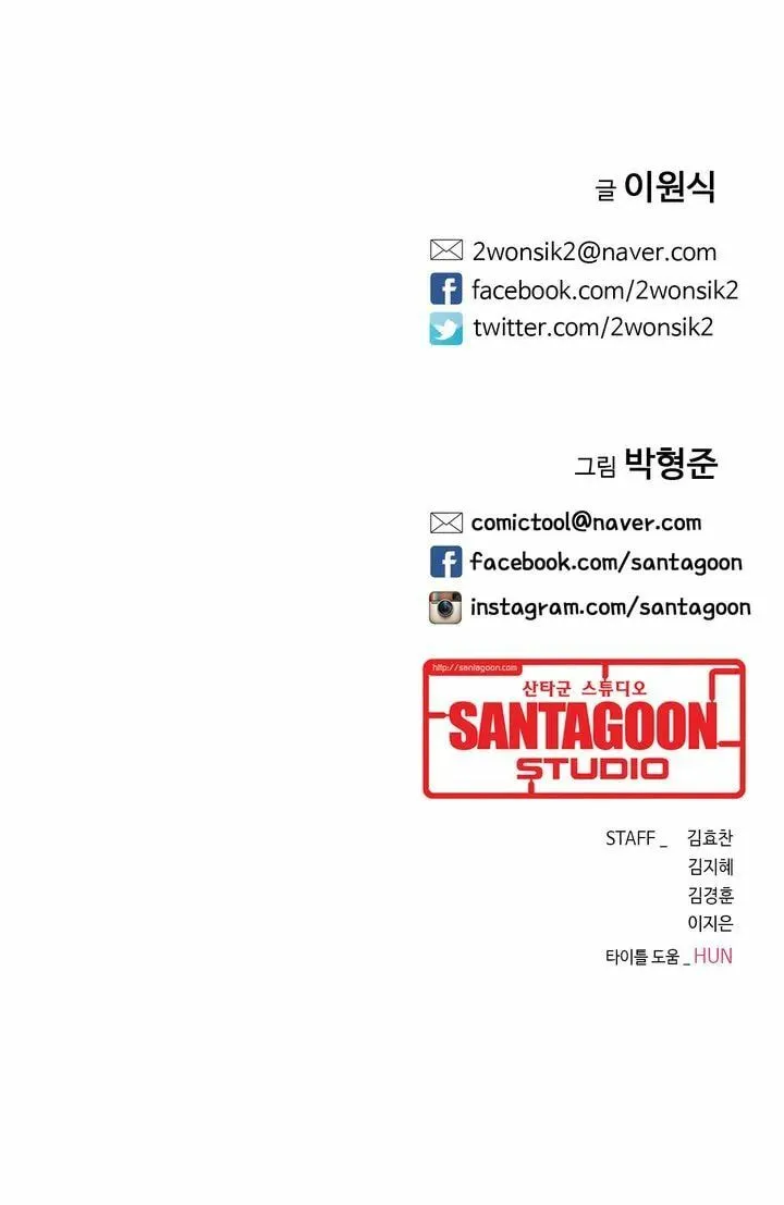 Read Sweet Guy chapter 65 image 37 on Lezhin