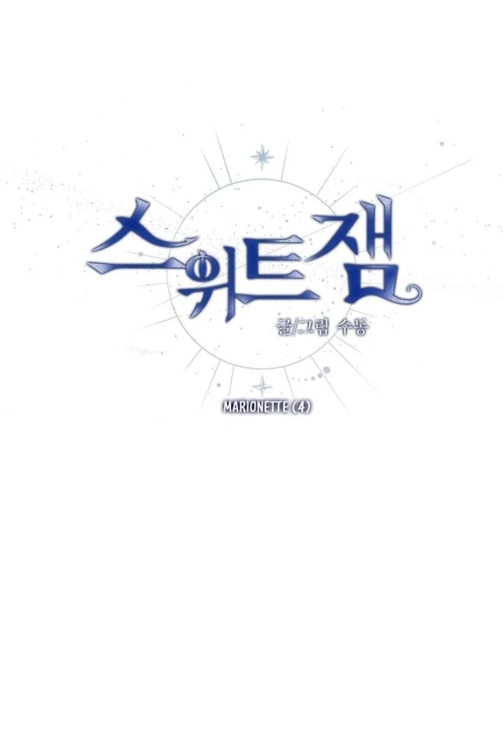 Read Sweet Jam chapter 9 image 10 on Lezhin