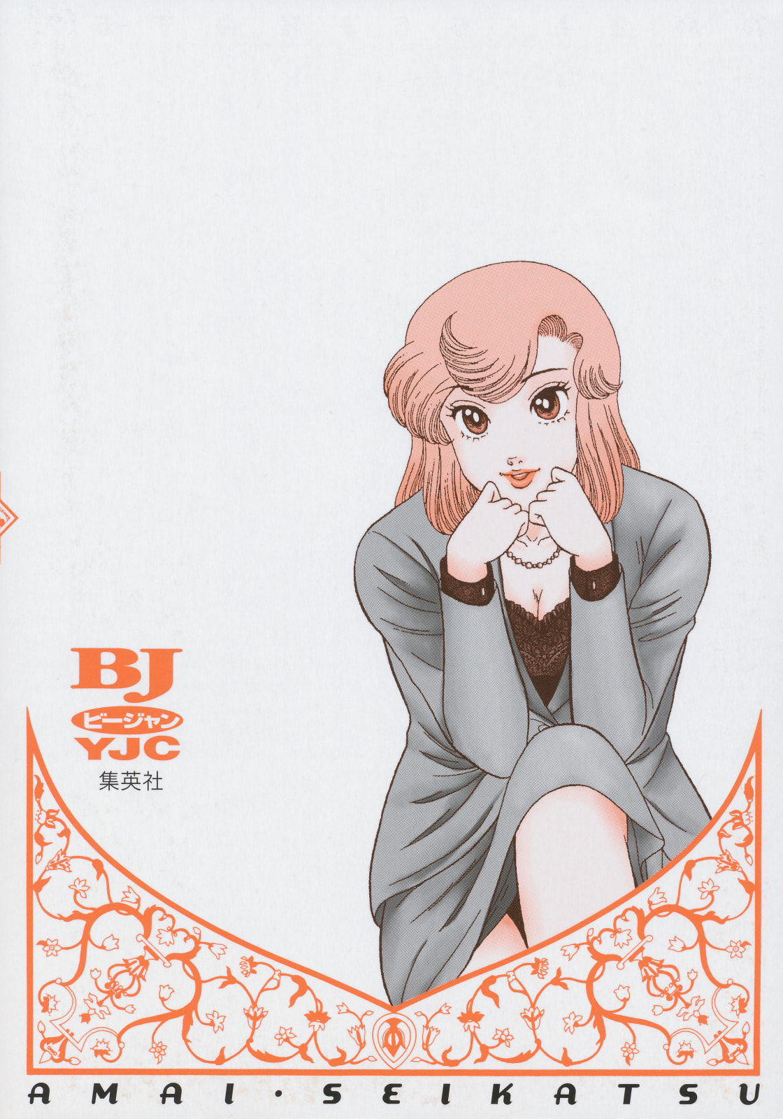 Sweet Life Chapter 422 page 5 - 