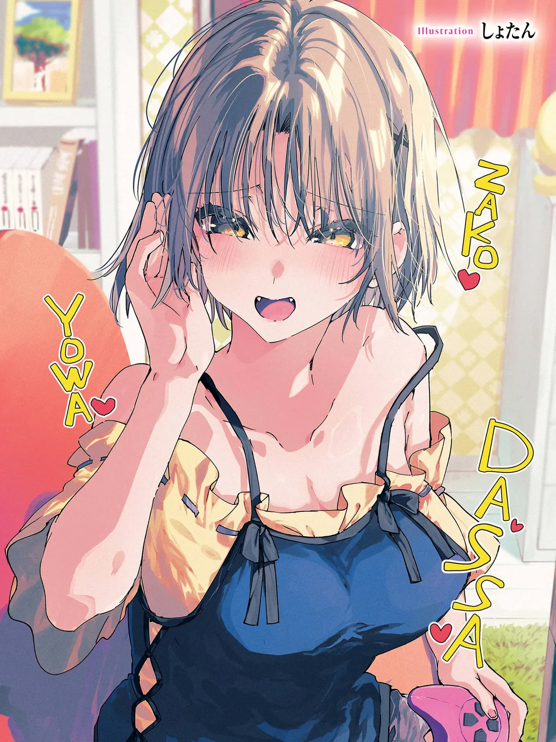 Read Sweet & Sadistic Anthology chapter 0 image 12 on Lezhin