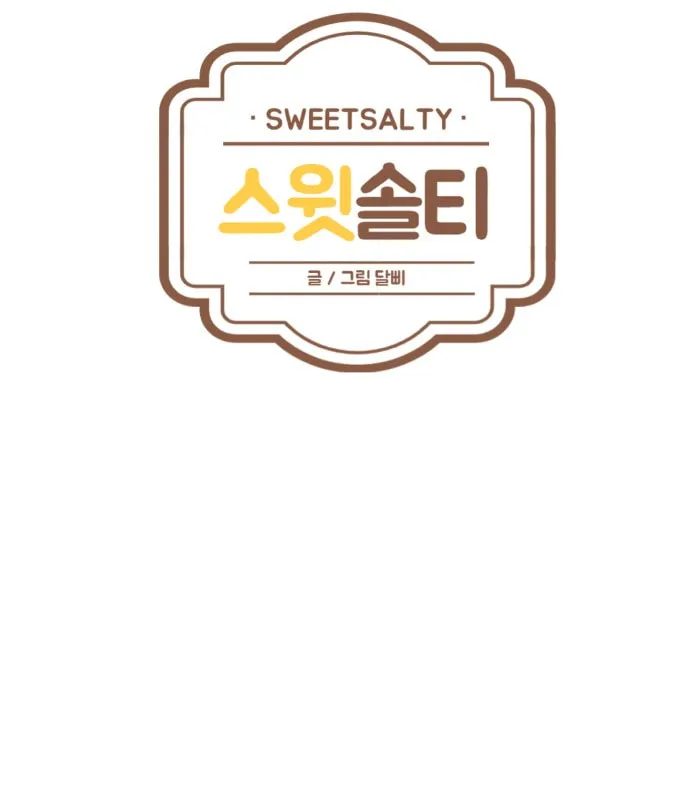 Read Sweet Salty chapter 1 image 17 on Lezhin