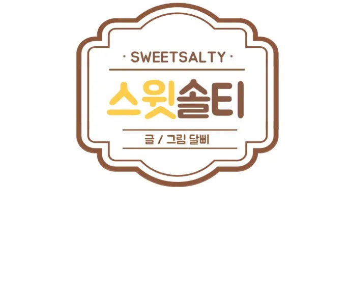 Read Sweet Salty chapter 5 image 18 on Lezhin