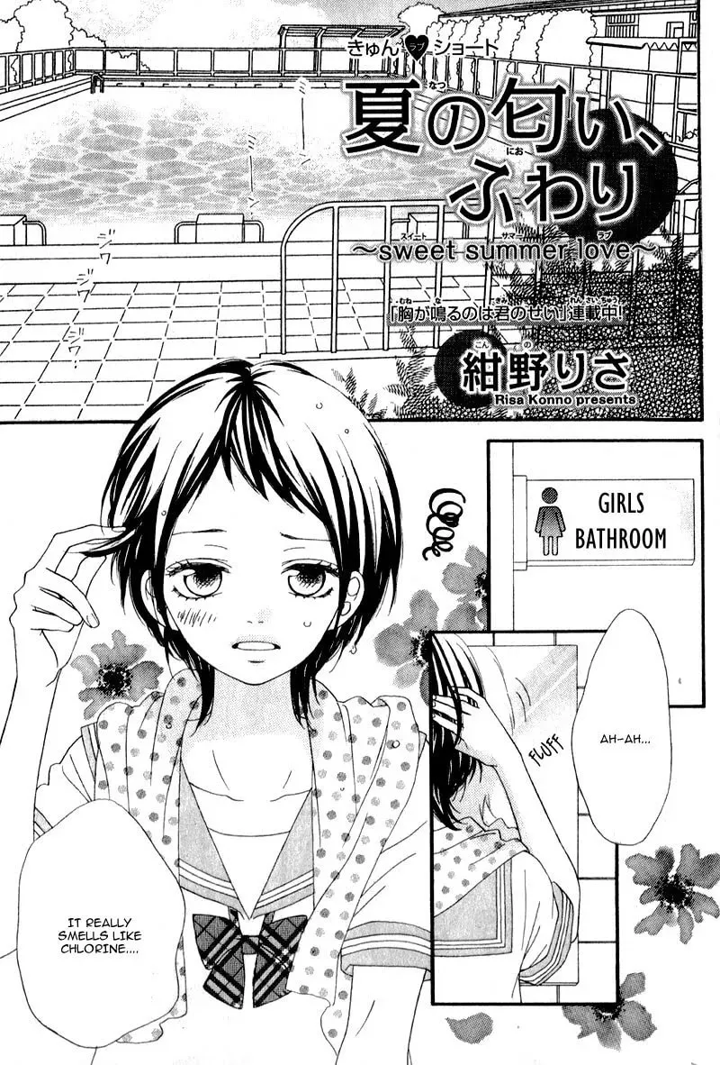 Read Sweet Summer Love chapter 0 image 4 on Lezhin