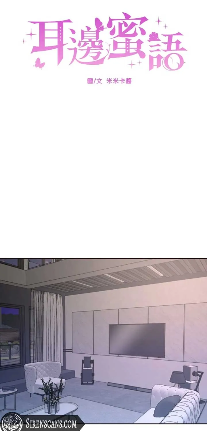 Read Sweet Whispers chapter 17 image 22 on Lezhin