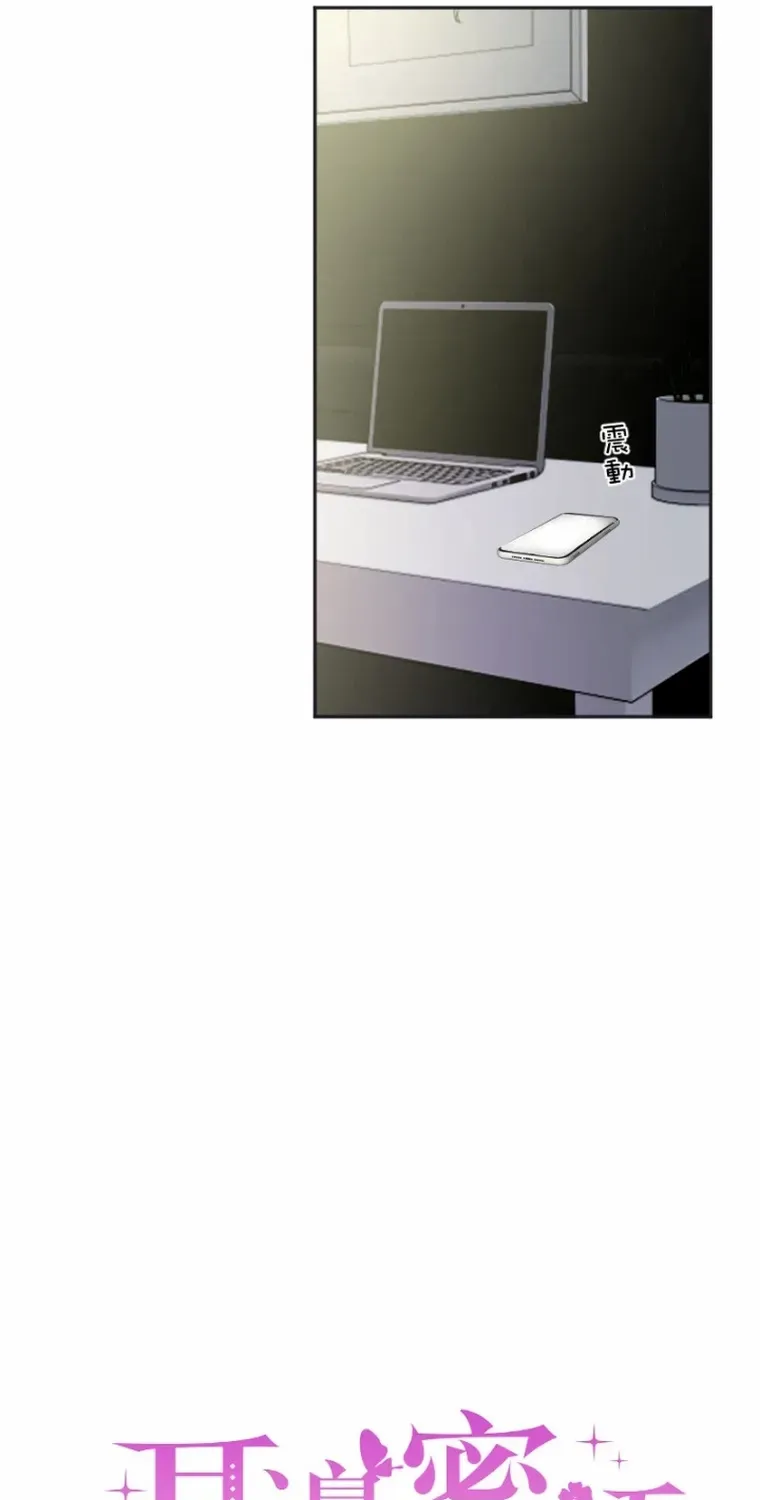 Read Sweet Whispers chapter 19 image 21 on Lezhin