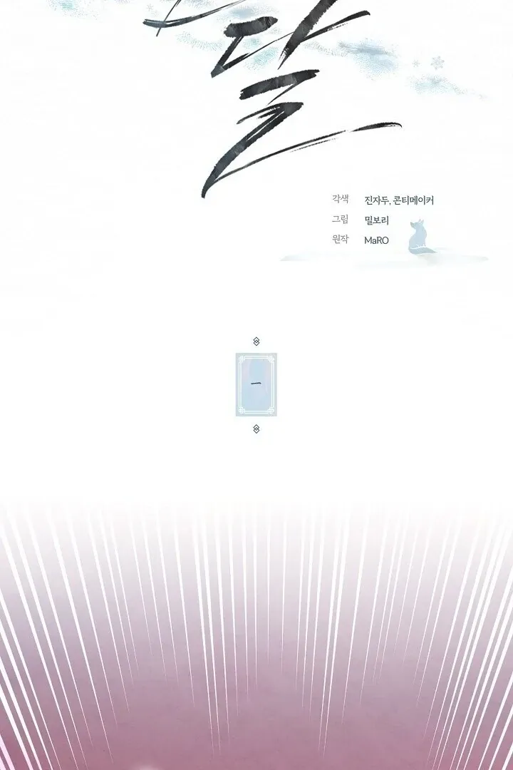 Read Sweet chapter 1.1 image 25 on Lezhin