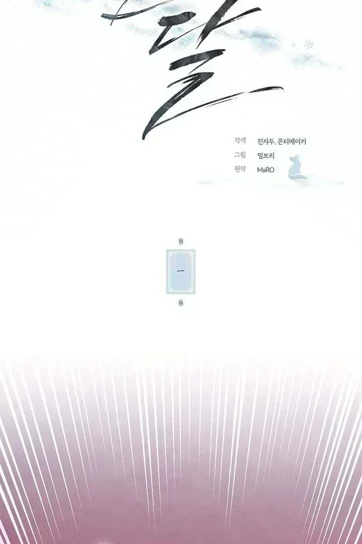 Read Sweet chapter 1.2 image 24 on Lezhin